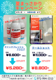 期間延長しちゃいます！！